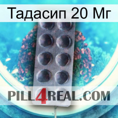 Тадасип 20 Мг 30